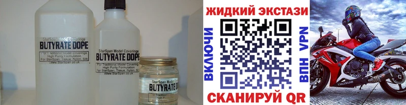где купить   Белинский  MEGA вход  БУТИРАТ Butirat 