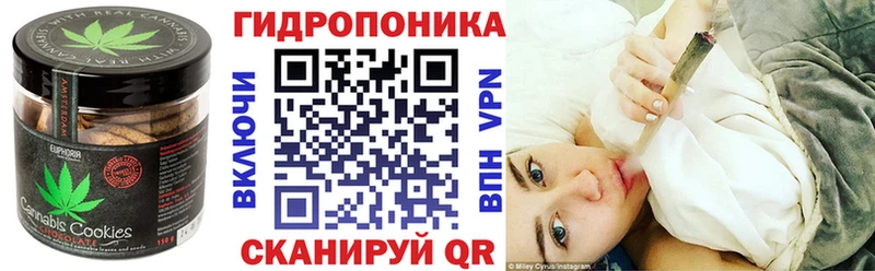 Canna-Cookies конопля Белинский
