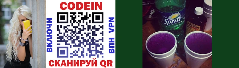 даркнет сайт  Белинский  Codein Purple Drank 