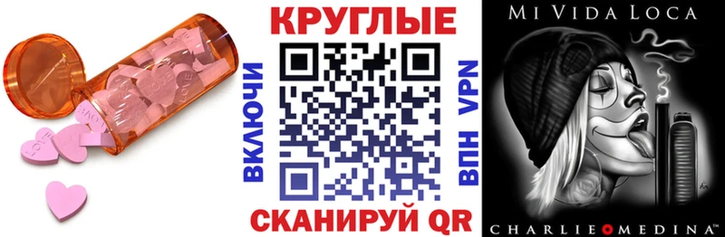 Экстази 300 mg  Белинский 
