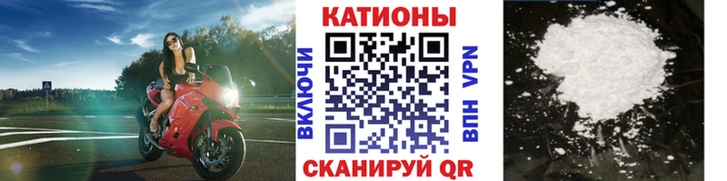 МЯУ-МЯУ кристаллы  Белинский 