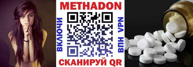 купить   Белинский  Метадон methadone 