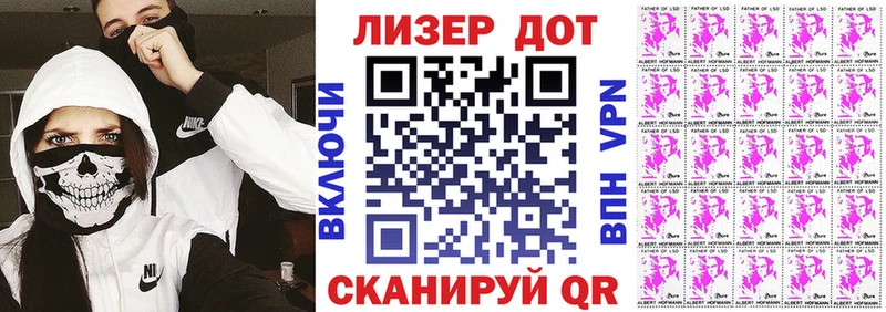 Наркотические марки 1500мкг Белинский